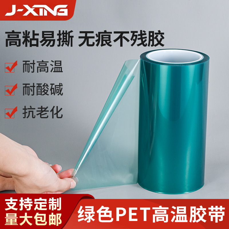 潮州胶带